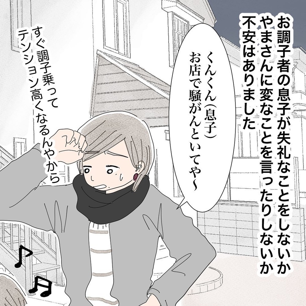 「お母さんが、別の人と結婚するのは嫌？」再婚について息子に確認　息子の考えは…？【バツイチ子持ち、再婚活はいばらの道…!? Vol.36】