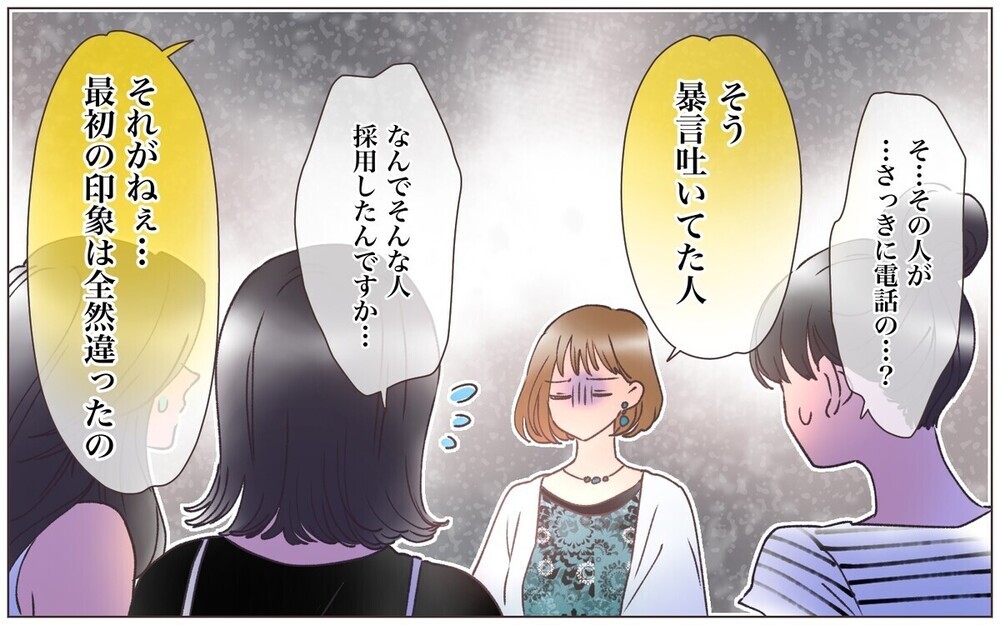 「目を覚まして！」共同経営者を洗脳したエリート男性社員の企みとは…？「経営者として甘い」と読者は辛口！