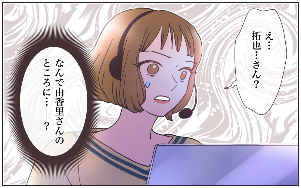 「目を覚まして！」共同経営者を洗脳したエリート男性社員の企みとは…？「経営者として甘い」と読者は辛口！