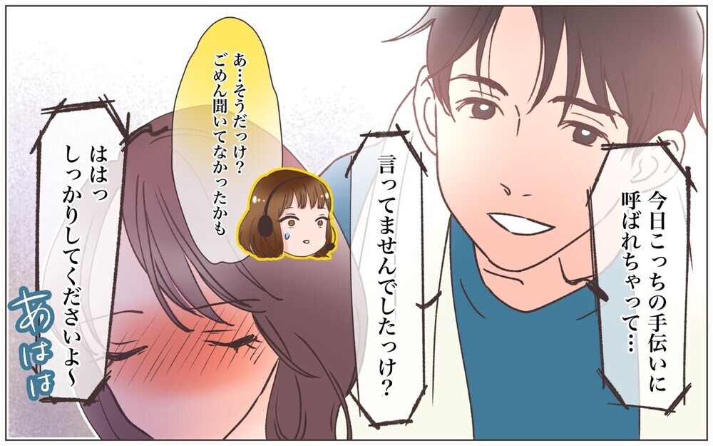 「目を覚まして！」共同経営者を洗脳したエリート男性社員の企みとは…？「経営者として甘い」と読者は辛口！