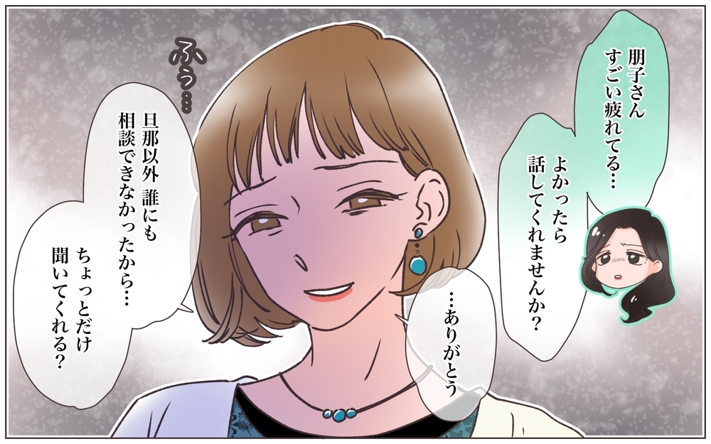 「目を覚まして！」共同経営者を洗脳したエリート男性社員の企みとは…？「経営者として甘い」と読者は辛口！