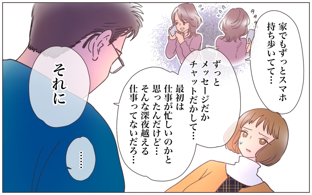 「目を覚まして！」共同経営者を洗脳したエリート男性社員の企みとは…？「経営者として甘い」と読者は辛口！