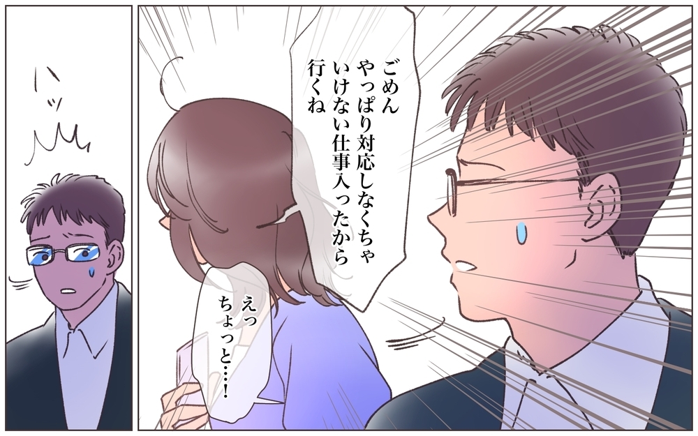 「目を覚まして！」共同経営者を洗脳したエリート男性社員の企みとは…？「経営者として甘い」と読者は辛口！
