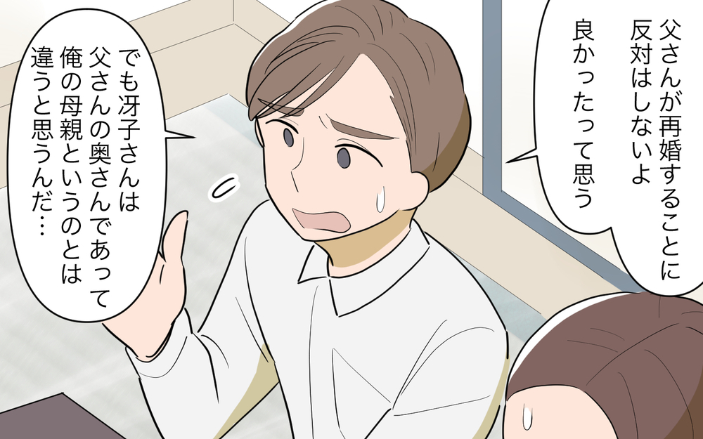 「再婚相手がお前の母親だ」離婚した義父のトンデモ主張＜義父の再婚 3話＞【義父母がシンドイんです！ まんが】