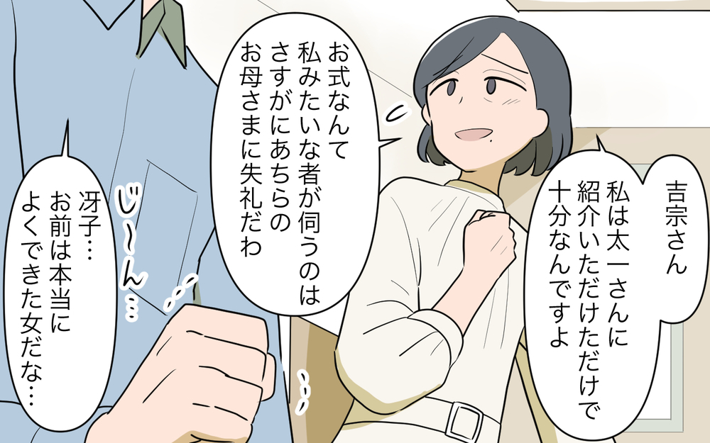 「再婚相手がお前の母親だ」離婚した義父のトンデモ主張＜義父の再婚 3話＞【義父母がシンドイんです！ まんが】