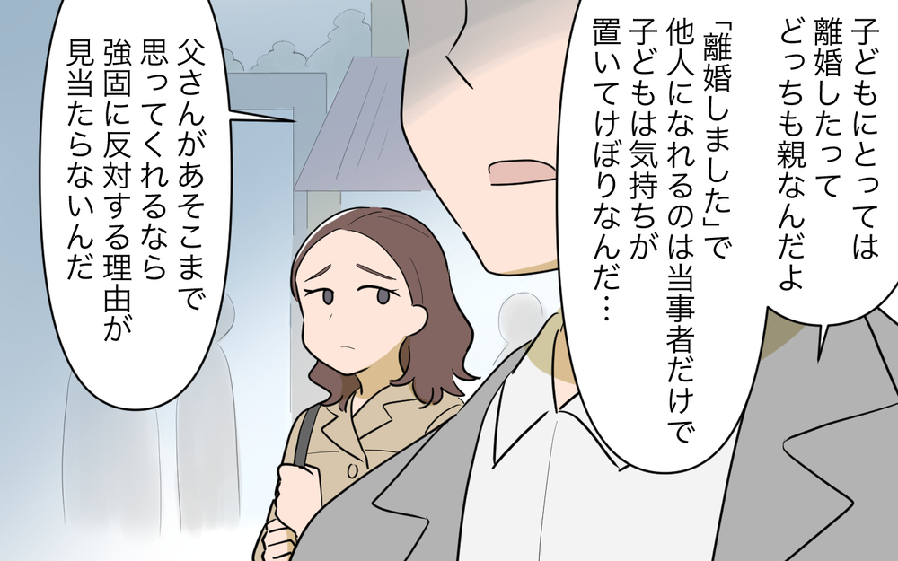 「再婚相手がお前の母親だ」離婚した義父のトンデモ主張＜義父の再婚 3話＞【義父母がシンドイんです！ まんが】