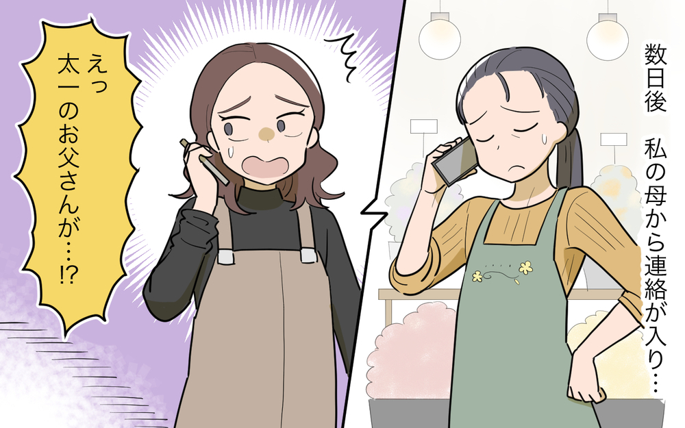 義父が実母に「挨拶がない」と激怒!? どう対応したらいい？＜義父の再婚 4話＞【義父母がシンドイんです！ まんが】