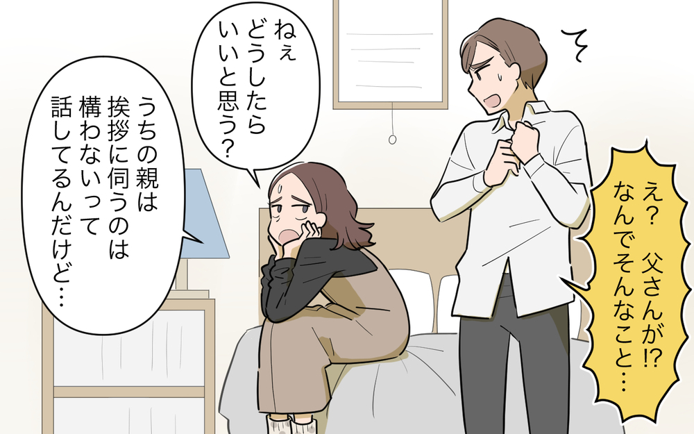 義父が結婚を反対!? 困惑する妻に電話をかけてきたのは…＜義父の再婚 5話＞【義父母がシンドイんです！ まんが】