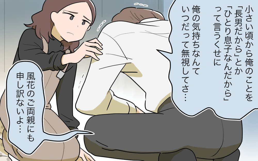 義父が結婚を反対!? 困惑する妻に電話をかけてきたのは…＜義父の再婚 5話＞【義父母がシンドイんです！ まんが】