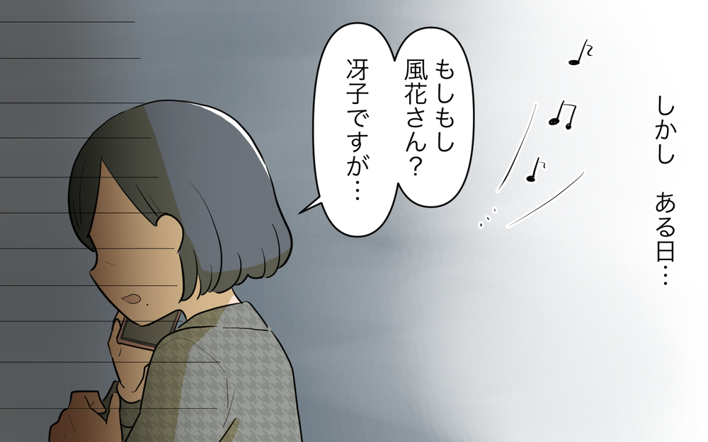 義父が倒れた!? 再婚相手からの電話に波乱の予感＜義父の再婚 6話＞【義父母がシンドイんです！ まんが】