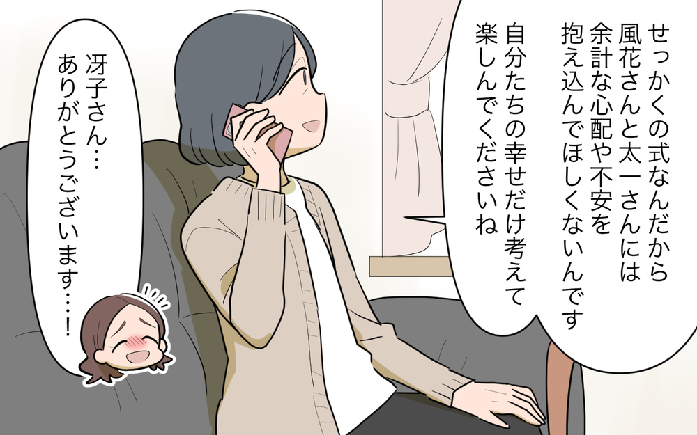 義父が倒れた!? 再婚相手からの電話に波乱の予感＜義父の再婚 6話＞【義父母がシンドイんです！ まんが】