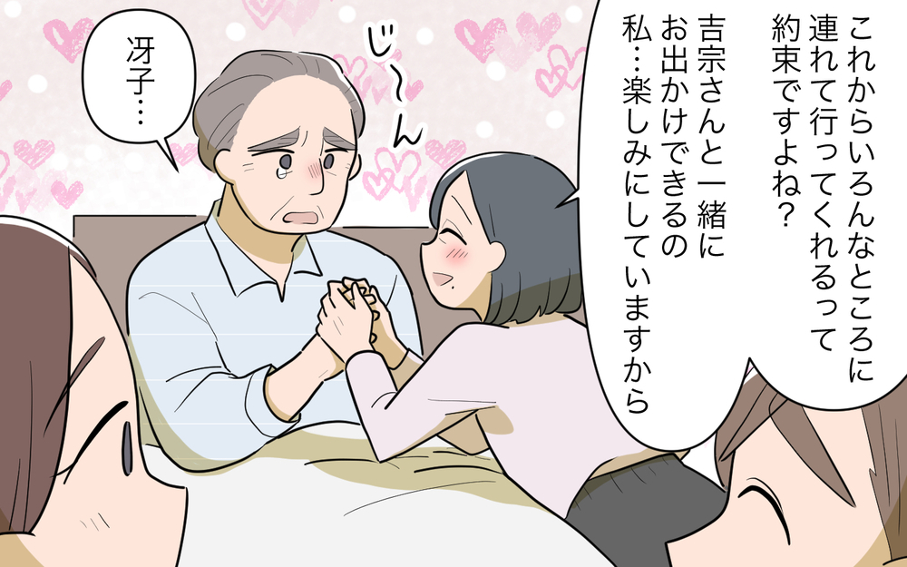 再婚相手に代わって義父の世話を!? 想定外の事態に…！＜義父の再婚 7話＞【義父母がシンドイんです！ まんが】