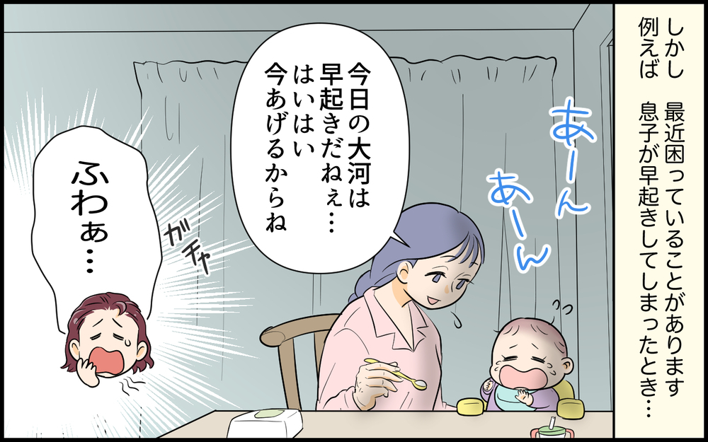 子どものご飯より夫が優先!? なんでも自分優先の夫がしんどい＜俺が一番夫 1話＞【うちのダメ夫 まんが】