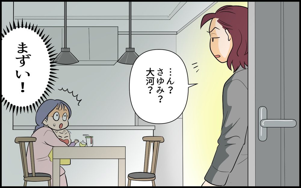 子どものご飯より夫が優先!? なんでも自分優先の夫がしんどい＜俺が一番夫 1話＞【うちのダメ夫 まんが】