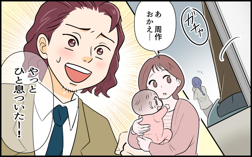 眠くてぐずる子どもより夫のお祝いが最優先？ たしかに約束したけれど…＜俺が一番夫 2話＞【うちのダメ夫 まんが】