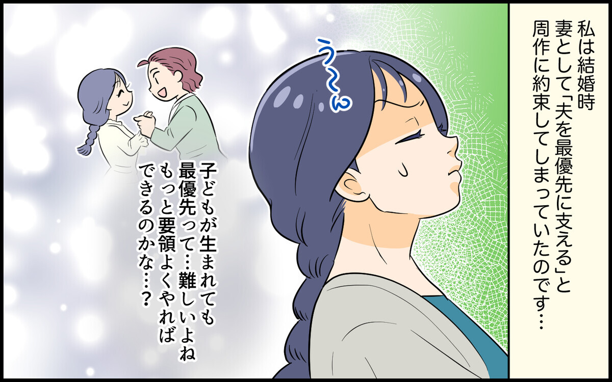 眠くてぐずる子どもより夫のお祝いが最優先？ たしかに約束したけれど…＜俺が一番夫 2話＞【うちのダメ夫】