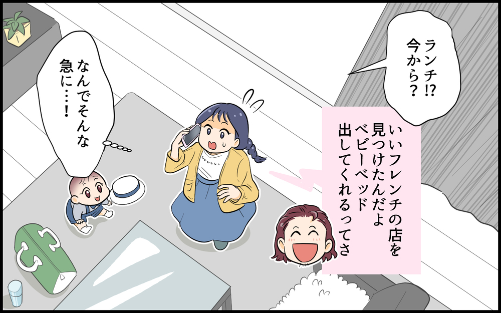 「ママ友なんていつでも会えるだろ」友だちとの予定より夫を優先しなきゃダメ？＜俺が一番夫 3話＞【うちのダメ夫 まんが】