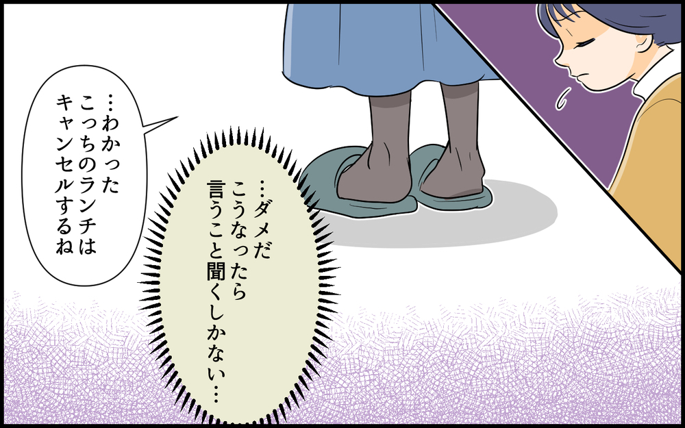 「ママ友なんていつでも会えるだろ」友だちとの予定より夫を優先しなきゃダメ？＜俺が一番夫 3話＞【うちのダメ夫 まんが】