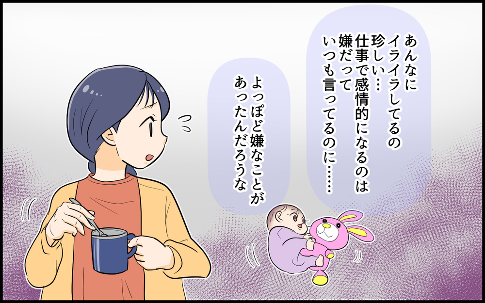 「俺が話してるんだからこっちを見ろ！」機嫌が悪い夫の横暴ぶりに困惑＜俺が一番夫 4話＞【うちのダメ夫 まんが】