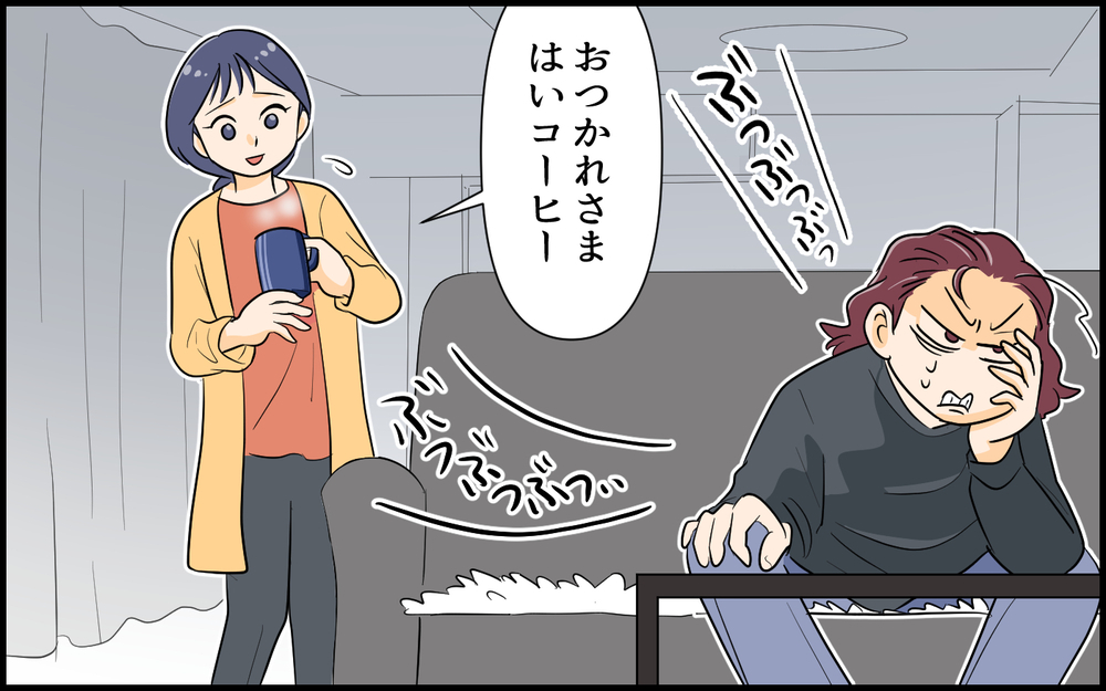 「俺が話してるんだからこっちを見ろ！」機嫌が悪い夫の横暴ぶりに困惑＜俺が一番夫 4話＞【うちのダメ夫 まんが】