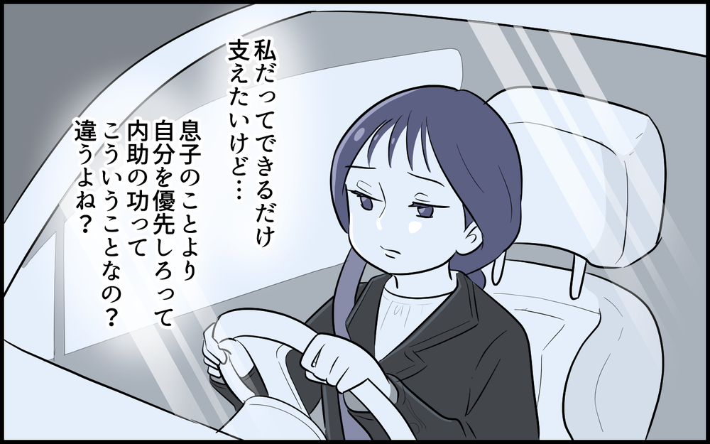 宅配便のお兄さんに何言ってるの!? 夫の暴走が恥ずかしすぎる＜俺が一番夫 5話＞【うちのダメ夫 まんが】
