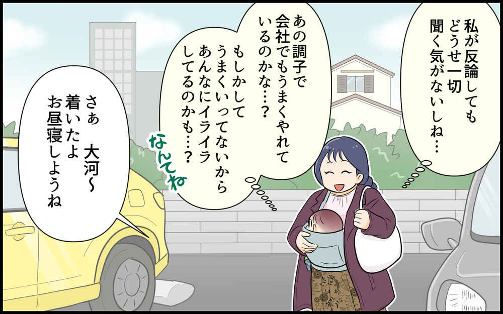 宅配便のお兄さんに何言ってるの!? 夫の暴走が恥ずかしすぎる＜俺が一番夫 5話＞【うちのダメ夫 まんが】