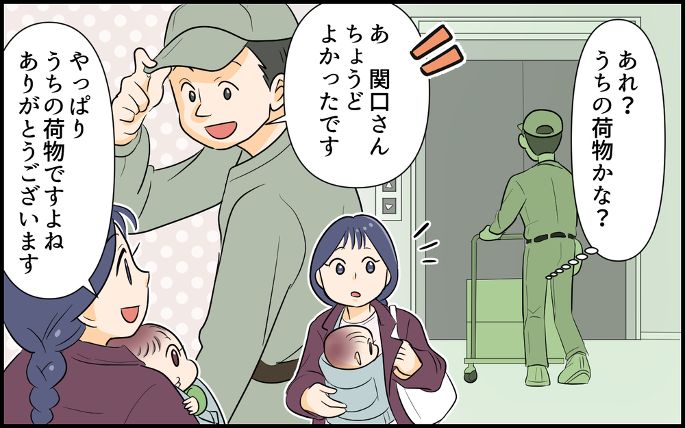 宅配便のお兄さんに何言ってるの!? 夫の暴走が恥ずかしすぎる＜俺が一番夫 5話＞【うちのダメ夫 まんが】