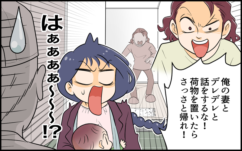 宅配便のお兄さんに何言ってるの!? 夫の暴走が恥ずかしすぎる＜俺が一番夫 5話＞【まんが】