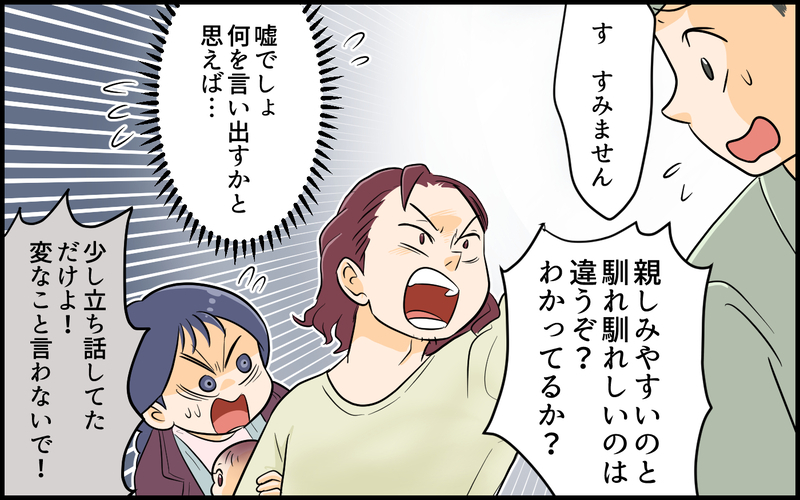 宅配便のお兄さんに何言ってるの!? 夫の暴走が恥ずかしすぎる＜俺が一番夫 5話＞【まんが】