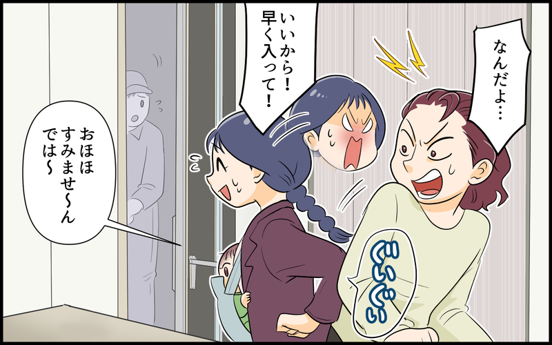 宅配便のお兄さんに何言ってるの!? 夫の暴走が恥ずかしすぎる＜俺が一番夫 5話＞【まんが】