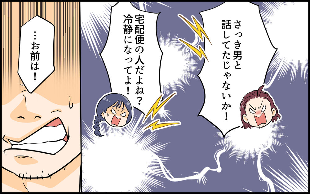 「お前は俺のことだけ考えていればいい」夫の衝撃発言に心底呆れる＜俺が一番夫 6話＞【うちのダメ夫 まんが】