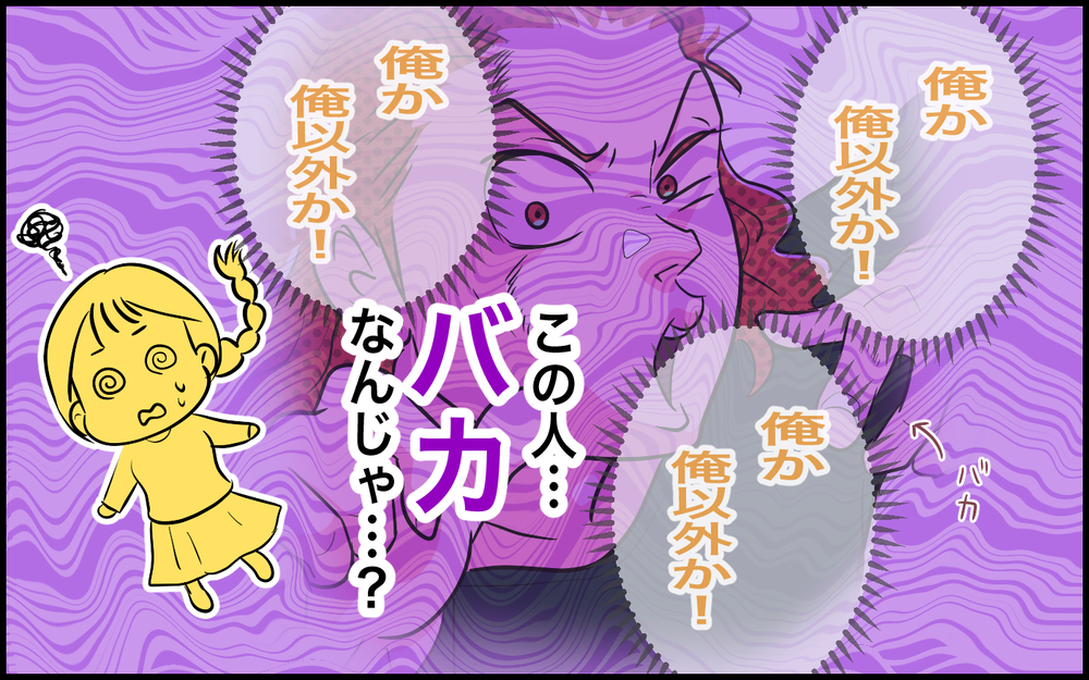 「別々で暮らしましょう」妻が突きつけた結論に夫は…＜俺が一番夫 7話＞【うちのダメ夫 まんが】