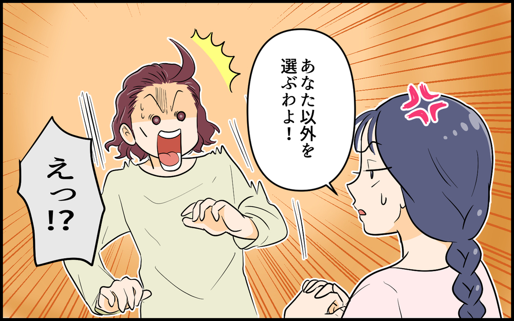 「別々で暮らしましょう」妻が突きつけた結論に夫は…＜俺が一番夫 7話＞【うちのダメ夫 まんが】