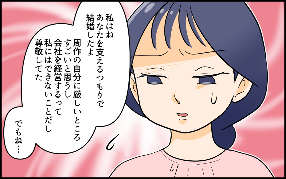 「別々で暮らしましょう」妻が突きつけた結論に夫は…＜俺が一番夫 7話＞【うちのダメ夫 まんが】