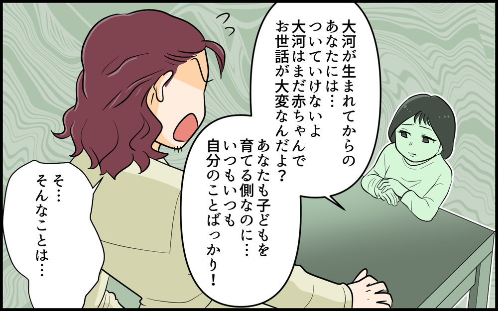 「別々で暮らしましょう」妻が突きつけた結論に夫は…＜俺が一番夫 7話＞【うちのダメ夫 まんが】