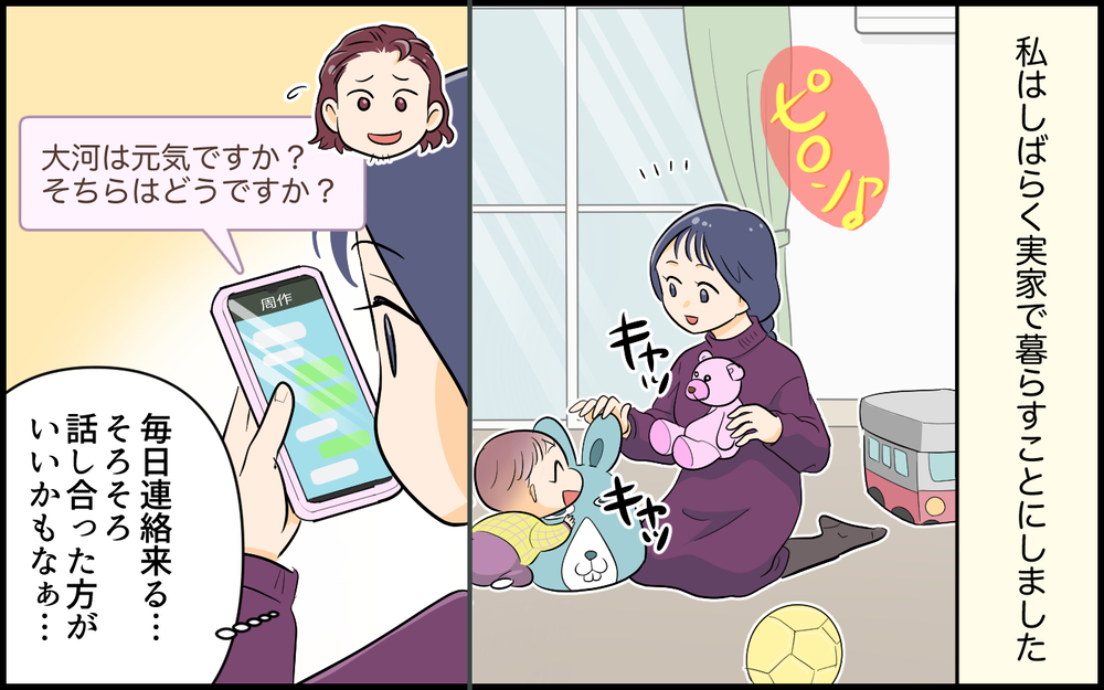 やつれた顔で謝罪する夫…ないがしろにされ続けた妻が出した答えは＜俺が一番夫 8話＞【うちのダメ夫 まんが】