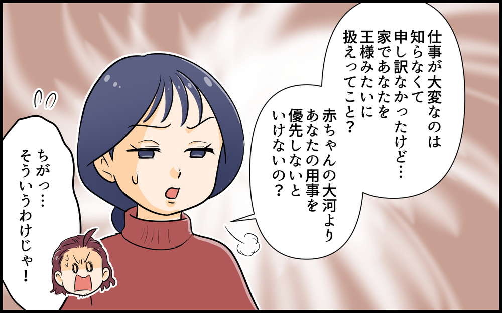 やつれた顔で謝罪する夫…ないがしろにされ続けた妻が出した答えは＜俺が一番夫 8話＞【うちのダメ夫 まんが】