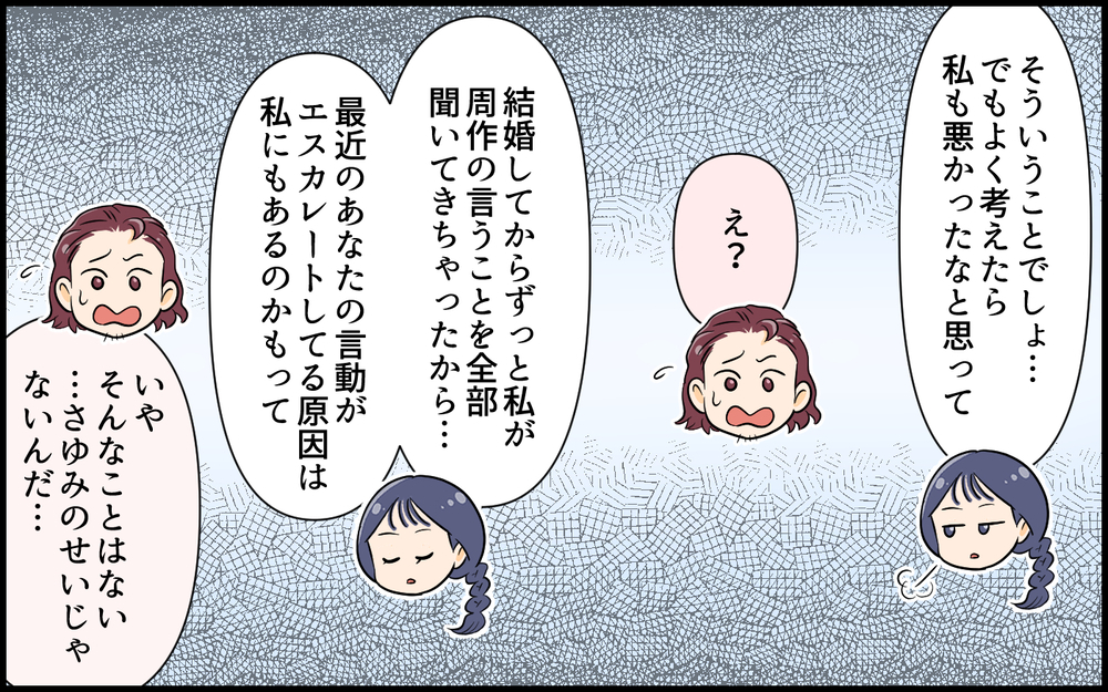 やつれた顔で謝罪する夫…ないがしろにされ続けた妻が出した答えは＜俺が一番夫 8話＞【うちのダメ夫 まんが】
