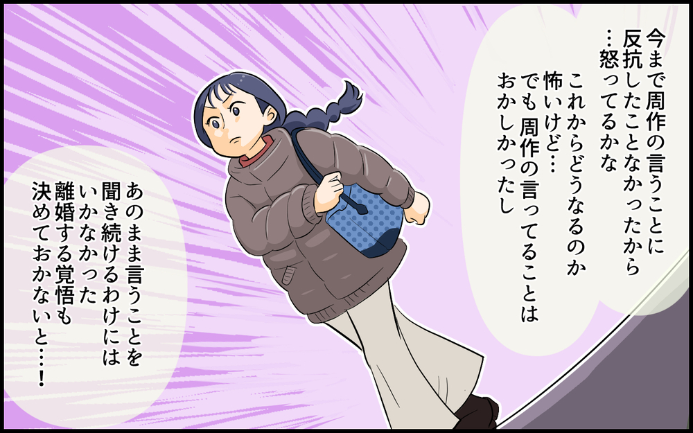 やつれた顔で謝罪する夫…ないがしろにされ続けた妻が出した答えは＜俺が一番夫 8話＞【うちのダメ夫 まんが】