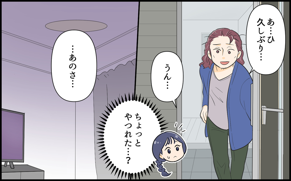 やつれた顔で謝罪する夫…ないがしろにされ続けた妻が出した答えは＜俺が一番夫 8話＞【うちのダメ夫 まんが】