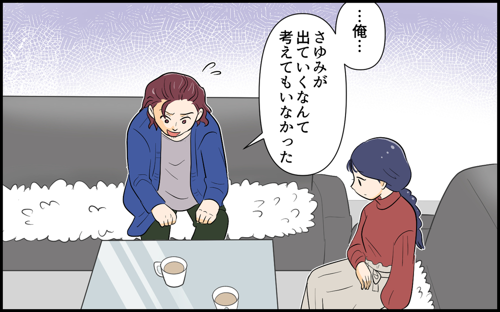 やつれた顔で謝罪する夫…ないがしろにされ続けた妻が出した答えは＜俺が一番夫 8話＞【うちのダメ夫 まんが】