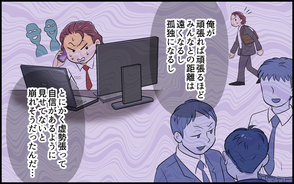 やつれた顔で謝罪する夫…ないがしろにされ続けた妻が出した答えは＜俺が一番夫 8話＞【うちのダメ夫 まんが】