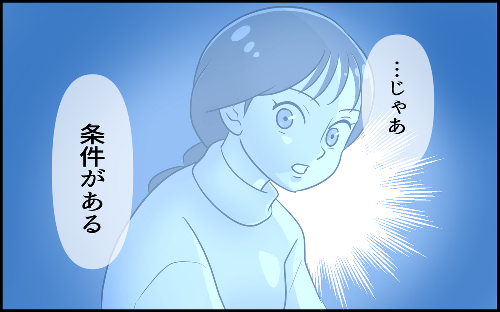 やつれた顔で謝罪する夫…ないがしろにされ続けた妻が出した答えは＜俺が一番夫 8話＞【うちのダメ夫 まんが】