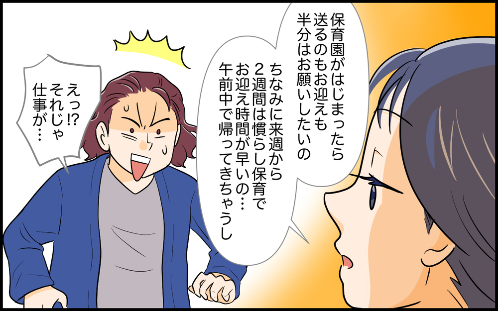 もうなりふりかまっていられない…！ 家族を取り戻すために俺がしなくちゃいけないこと＜俺が一番夫 9話＞【うちのダメ夫 まんが】