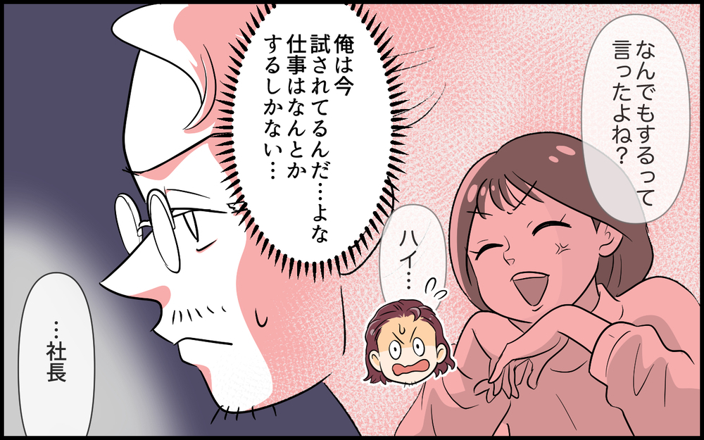 もうなりふりかまっていられない…！ 家族を取り戻すために俺がしなくちゃいけないこと＜俺が一番夫 9話＞【うちのダメ夫 まんが】