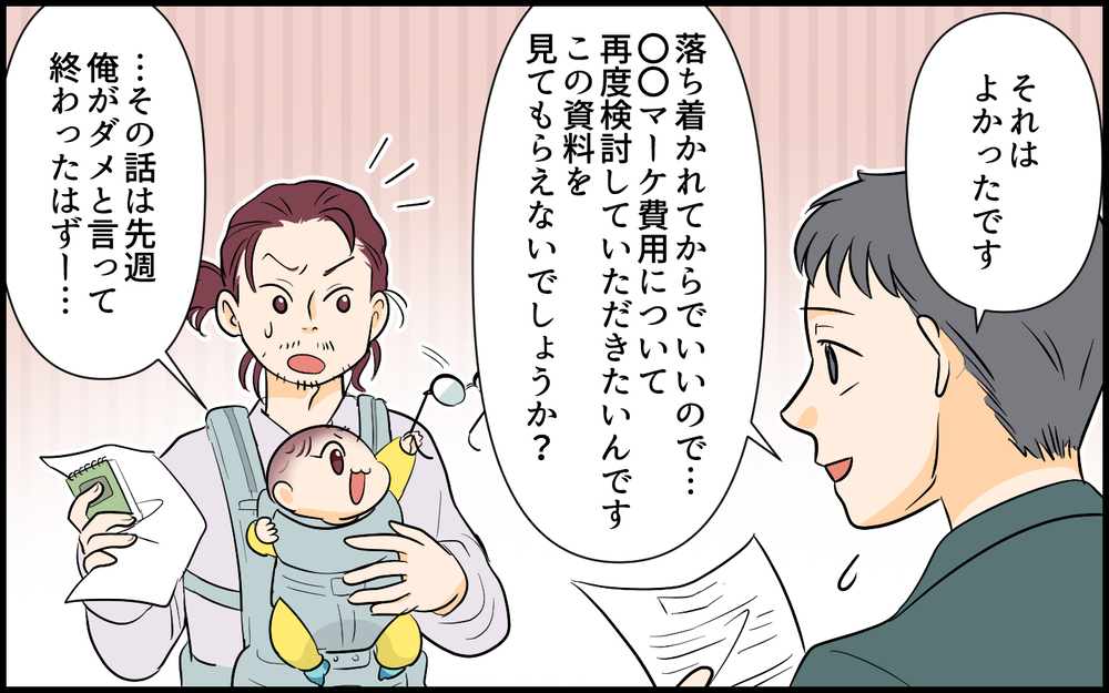 もうなりふりかまっていられない…！ 家族を取り戻すために俺がしなくちゃいけないこと＜俺が一番夫 9話＞【うちのダメ夫 まんが】