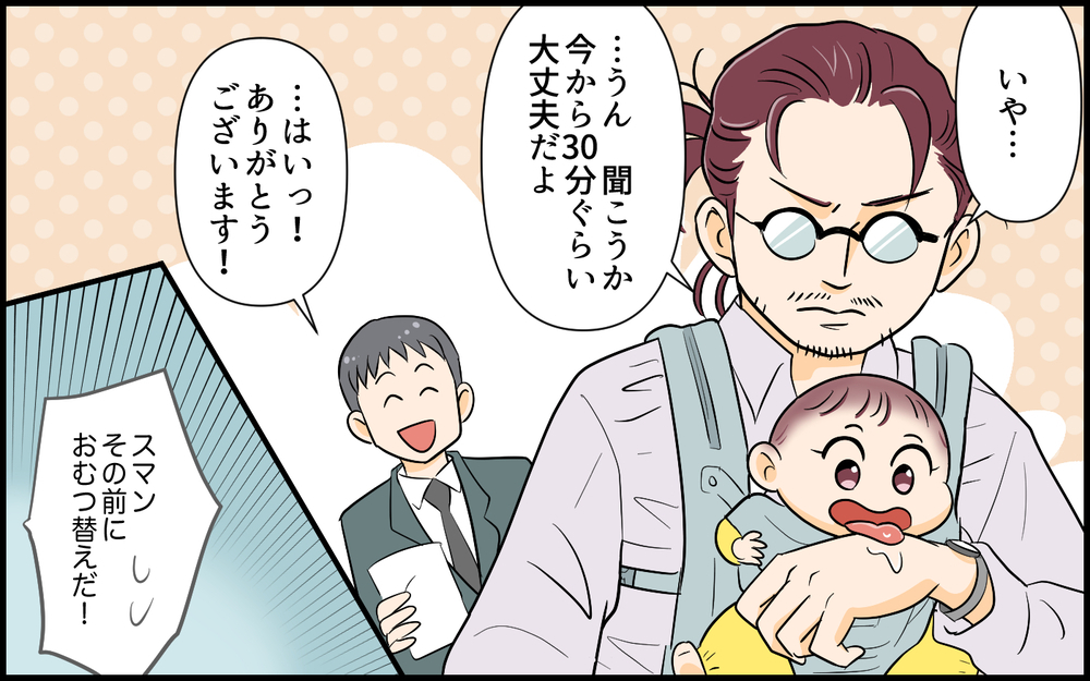 もうなりふりかまっていられない…！ 家族を取り戻すために俺がしなくちゃいけないこと＜俺が一番夫 9話＞【うちのダメ夫 まんが】