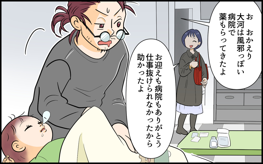 自分が変われば相手も変わる！ 自分優先だった俺様夫が変わって得たものは…＜俺が一番夫 10話＞【うちのダメ夫 まんが】