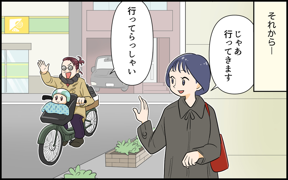 自分が変われば相手も変わる！ 自分優先だった俺様夫が変わって得たものは…＜俺が一番夫 10話＞【うちのダメ夫 まんが】