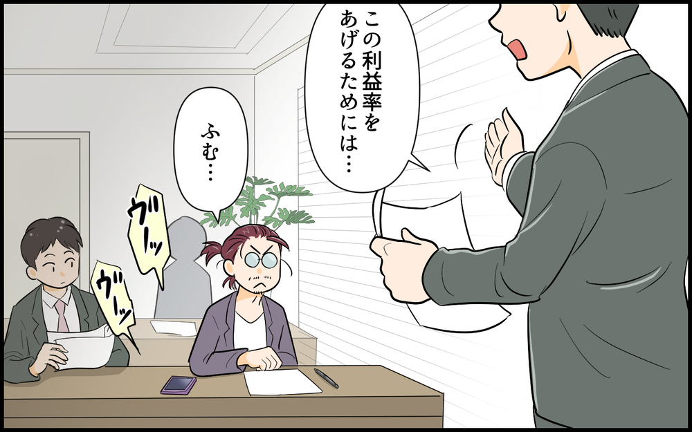 自分が変われば相手も変わる！ 自分優先だった俺様夫が変わって得たものは…＜俺が一番夫 10話＞【うちのダメ夫 まんが】